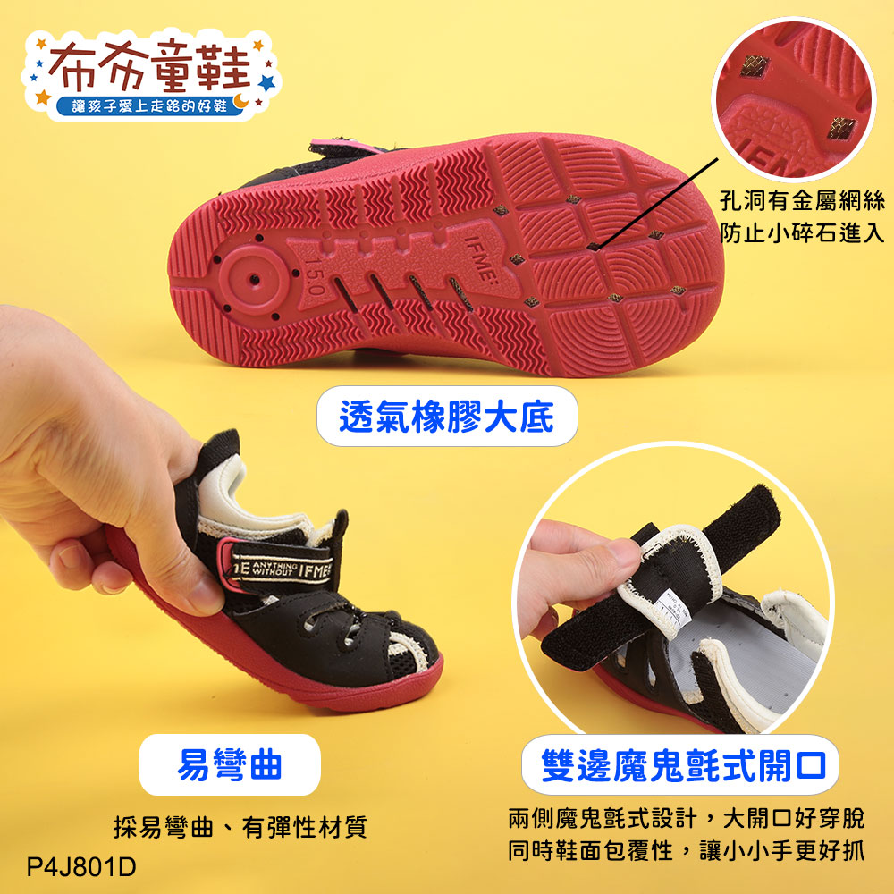日本IFME豪放黑色中童機能水涼鞋